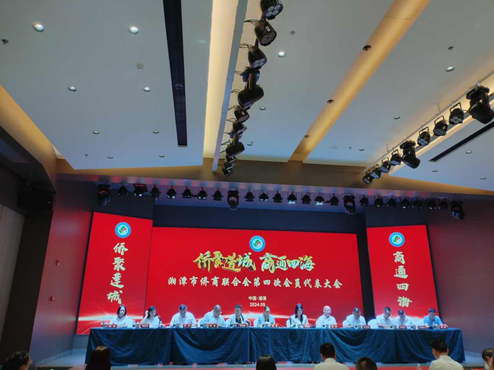 2024年9月9日，湘潭市僑商聯(lián)合會第四次會員代表大會在湖南精正召開