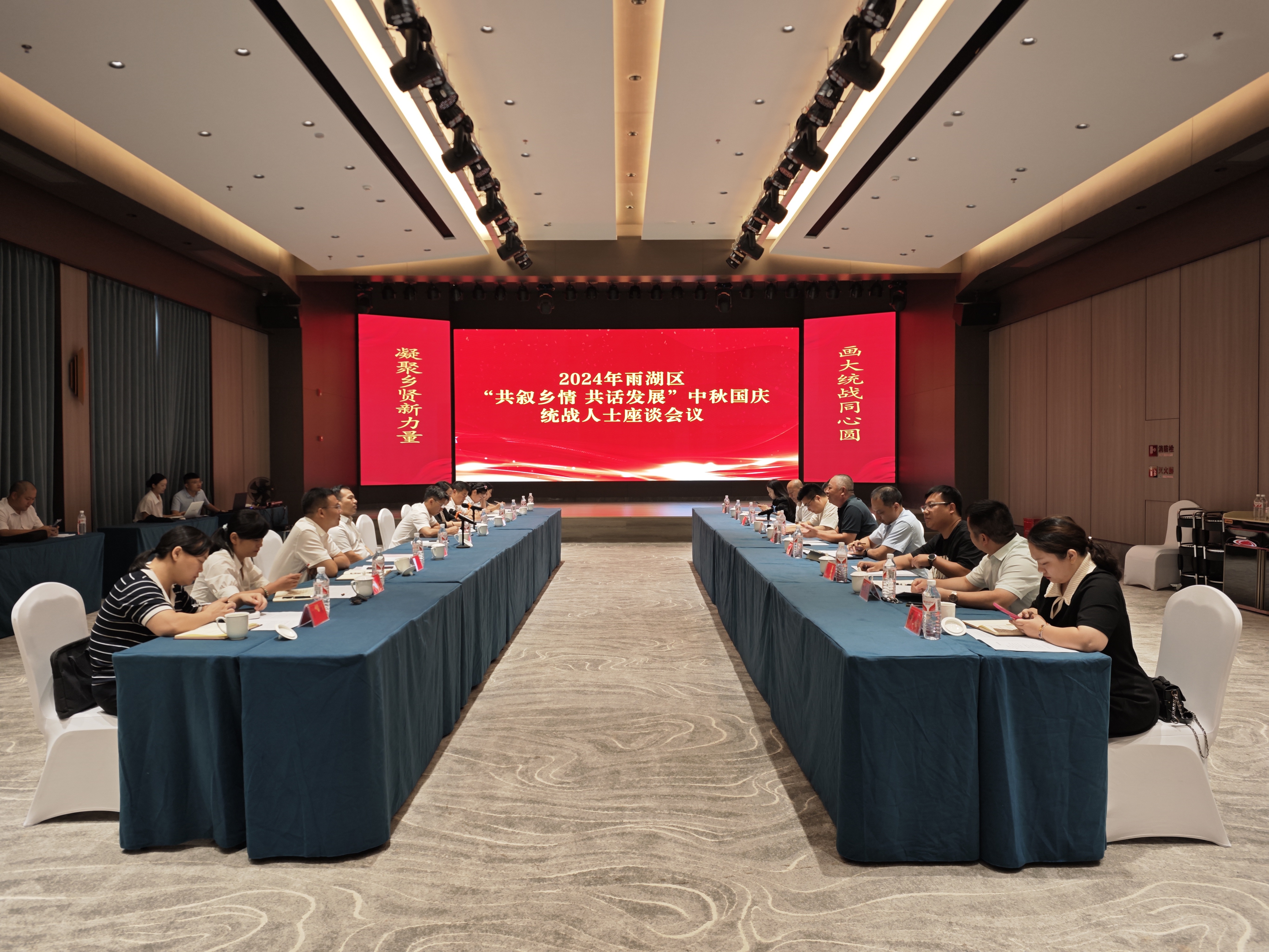 9月14日，區(qū)委統(tǒng)戰(zhàn)部組織各界人士召開座談會議