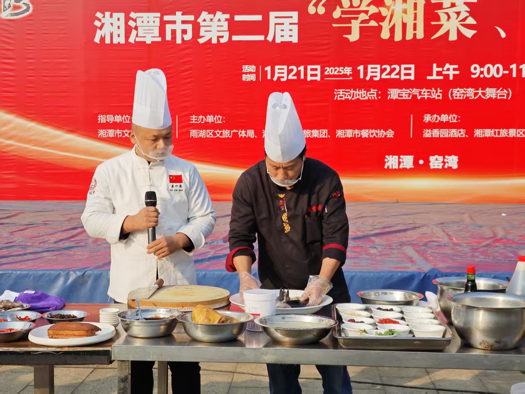 湖南精正溢香園酒店承辦的第二屆“學(xué)湘菜 品湘菜”活動，圓滿成功